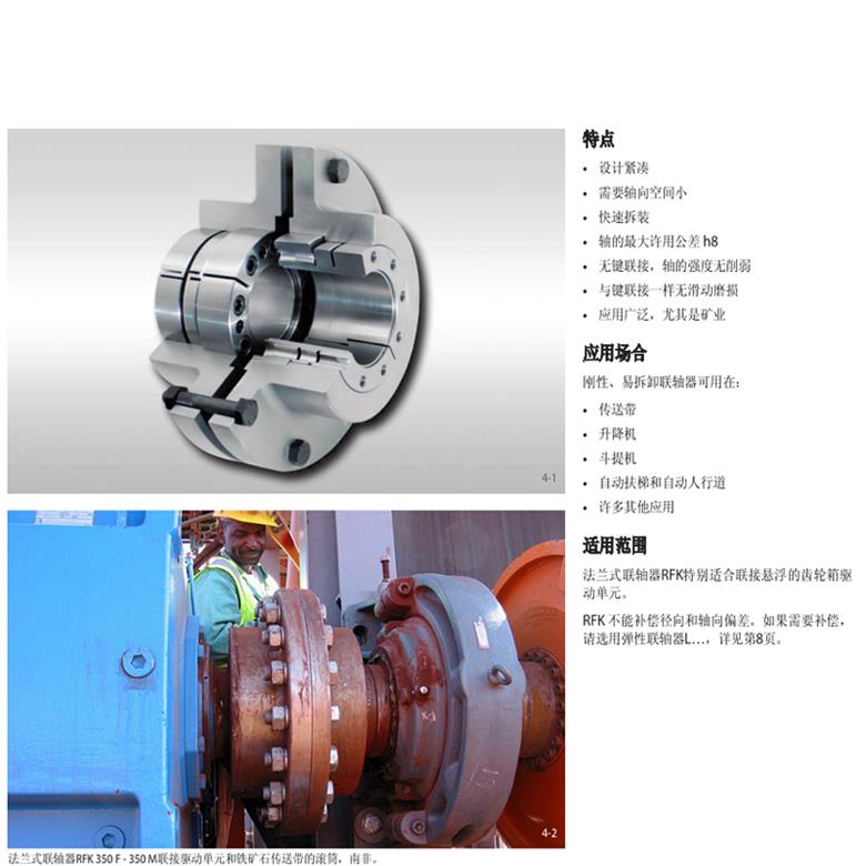 德國原廠進口Ringspann齒輪聯(lián)軸器(圖1)